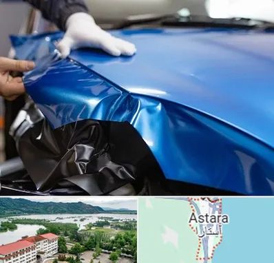 کاور بدنه خودرو در آستارا