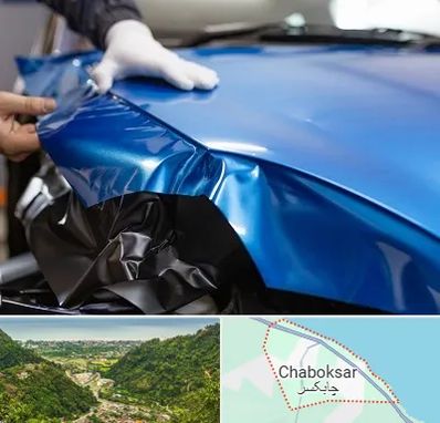 کاور بدنه خودرو در چابکسر