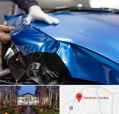 کاور بدنه خودرو در باغ فردوس