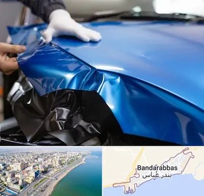 کاور بدنه خودرو در بندرعباس