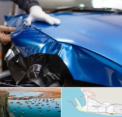 کاور بدنه خودرو در چابهار