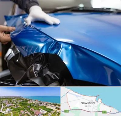 کاور بدنه خودرو در نوشهر