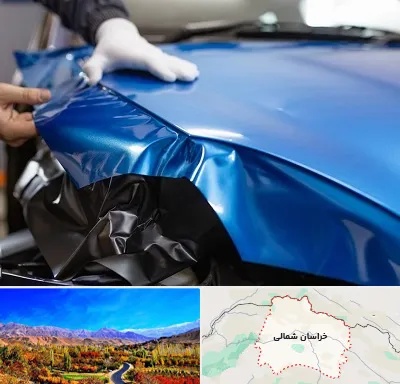 کاور بدنه خودرو در خراسان شمالی