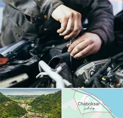 مکانیک سیار در چابکسر