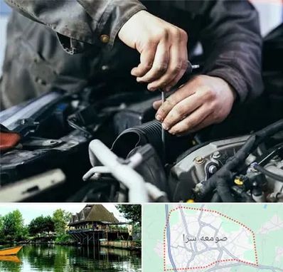 مکانیک سیار در صومعه سرا