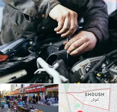 مکانیک سیار در شوش