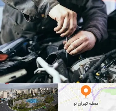 مکانیک سیار در تهران نو