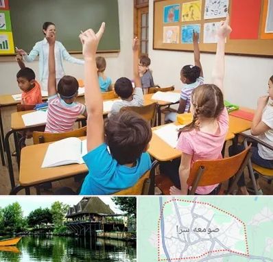 مدرسه در صومعه سرا