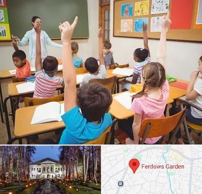 مدرسه در باغ فردوس