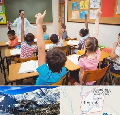 مدرسه در شمشک