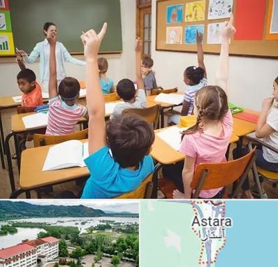 مدرسه در آستارا