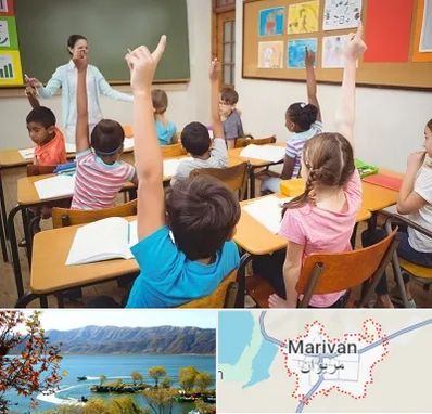 مدرسه در مریوان