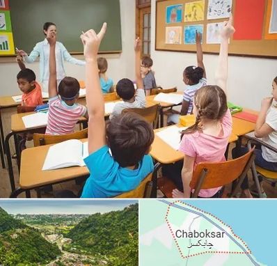 مدرسه در چابکسر