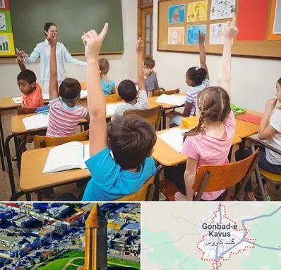 مدرسه در گنبد کاووس