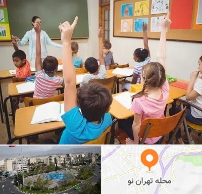 مدرسه در تهران نو