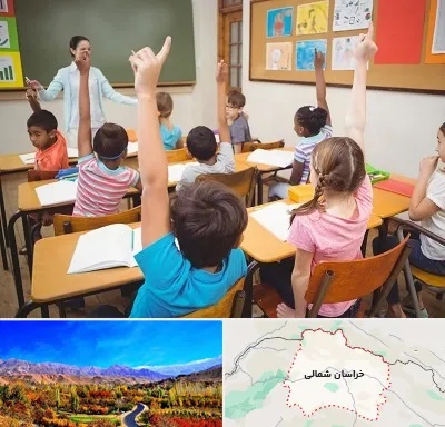 مدرسه در خراسان شمالی