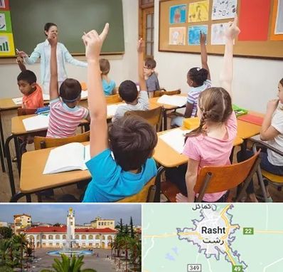 مدرسه در رشت