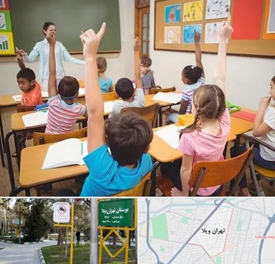 مدرسه در تهران ویلا