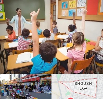 مدرسه در شوش