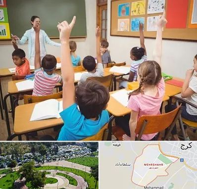 مدرسه در مهرشهر کرج 