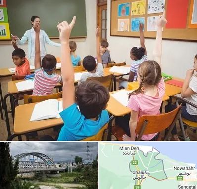 مدرسه در چالوس