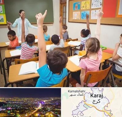 مدرسه در کرج