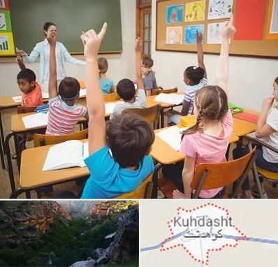 مدرسه در کوهدشت