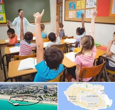 مدرسه در کیش