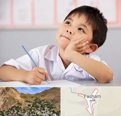 مدرسه ابتدایی پسرانه در فشم