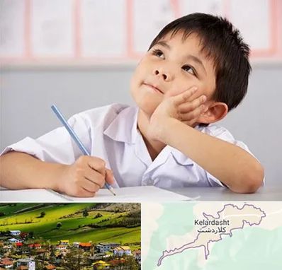 مدرسه ابتدایی پسرانه در کلاردشت