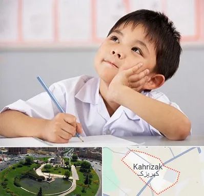 مدرسه ابتدایی پسرانه در کهریزک