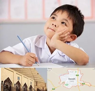 مدرسه ابتدایی پسرانه در ساوه