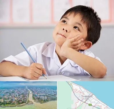 مدرسه ابتدایی پسرانه در تنکابن