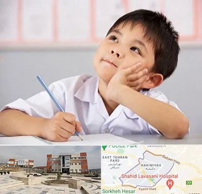 مدرسه ابتدایی پسرانه در حکیمیه 