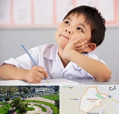 مدرسه ابتدایی پسرانه در مهرشهر کرج 