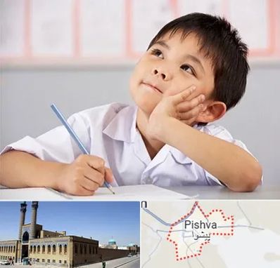 مدرسه ابتدایی پسرانه در پیشوا