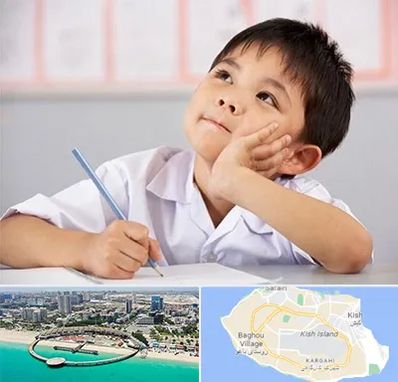 مدرسه ابتدایی پسرانه در کیش