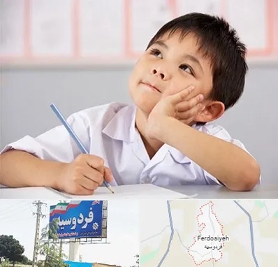 مدرسه ابتدایی پسرانه در فردوسیه شهریار