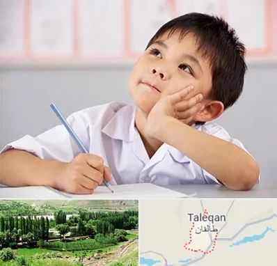 مدرسه ابتدایی پسرانه در طالقان
