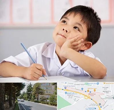 مدرسه ابتدایی پسرانه در مهرویلا کرج