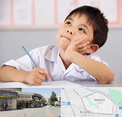 مدرسه ابتدایی پسرانه در پرواز تبریز