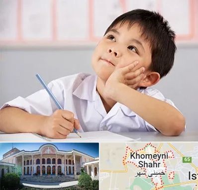 مدرسه ابتدایی پسرانه در خمینی شهر