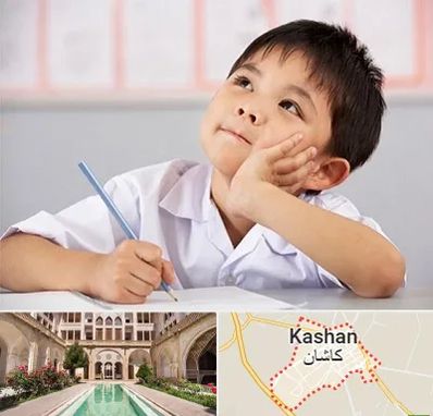 مدرسه ابتدایی پسرانه در کاشان