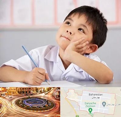 مدرسه ابتدایی پسرانه در بهارستان