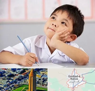 مدرسه ابتدایی پسرانه در گنبد کاووس