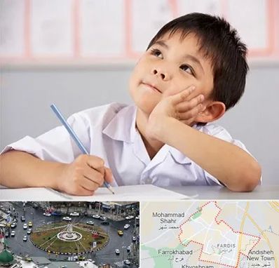 مدرسه ابتدایی پسرانه در فردیس کرج 