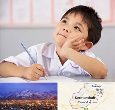 مدرسه ابتدایی پسرانه در کرمانشاه