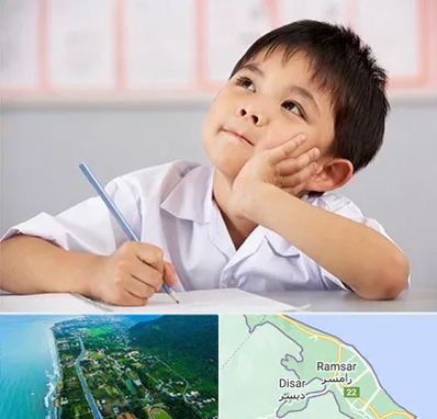 مدرسه ابتدایی پسرانه در رامسر
