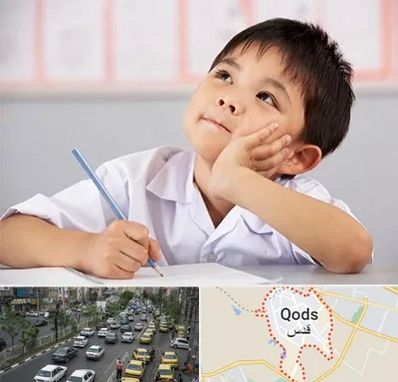 مدرسه ابتدایی پسرانه در شهر قدس