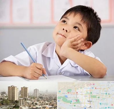 مدرسه ابتدایی پسرانه در منطقه 5 تهران